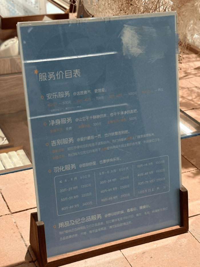 寵物墓地超萬(wàn)元<strong></p>
<p>墓地</strong>？公園偷偷埋骨灰？寵物“安葬生意”亟待規(guī)范:墓地