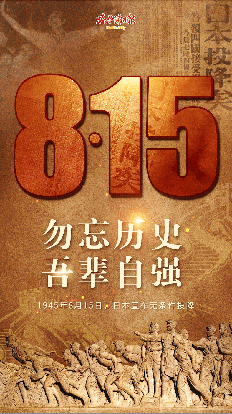 哈爾濱烈士陵園｜弘揚(yáng)英烈精神 賡續(xù)紅色血脈:陵園